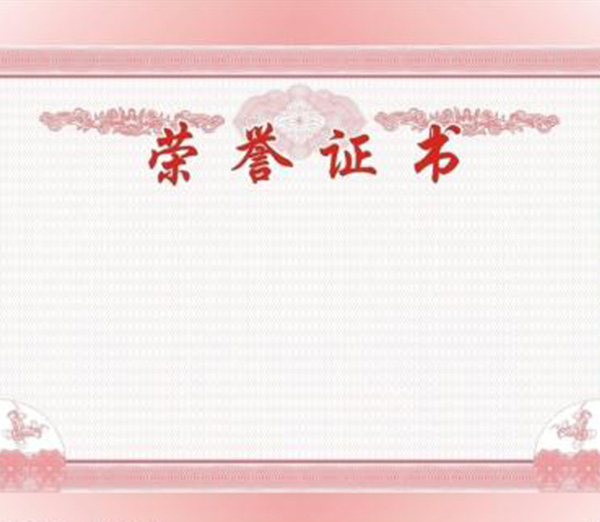 资质一